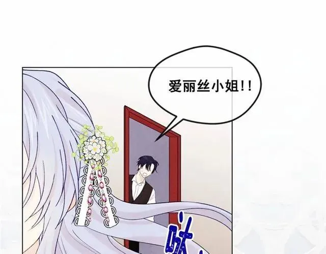 第54话 感情升温 第96页