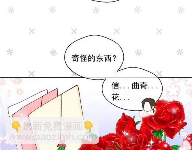 第55话 情侣手机？ 第22页