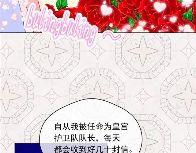 第55话 情侣手机？ 第23页