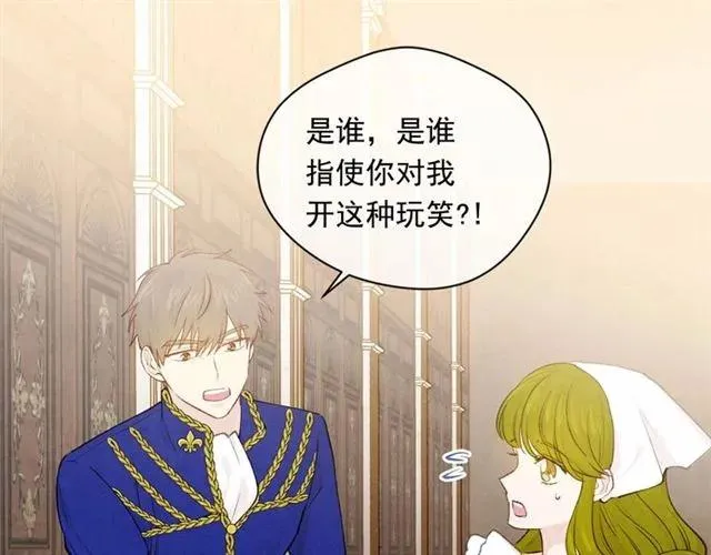 第55话 情侣手机？ 第28页