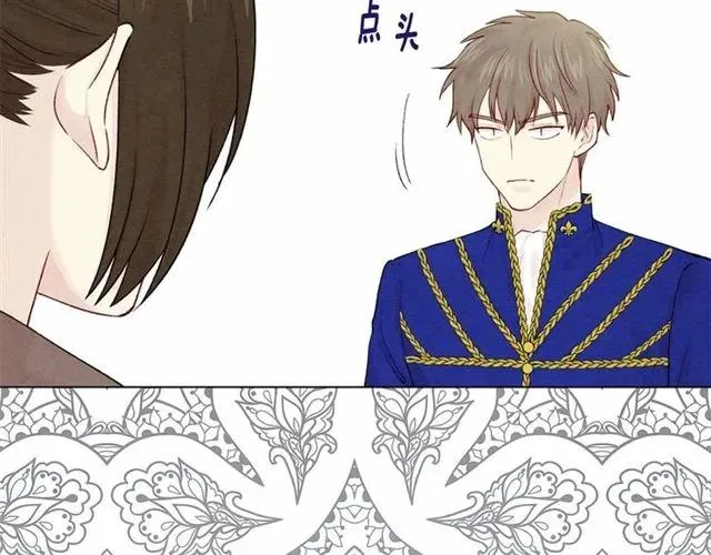 第55话 情侣手机？ 第35页