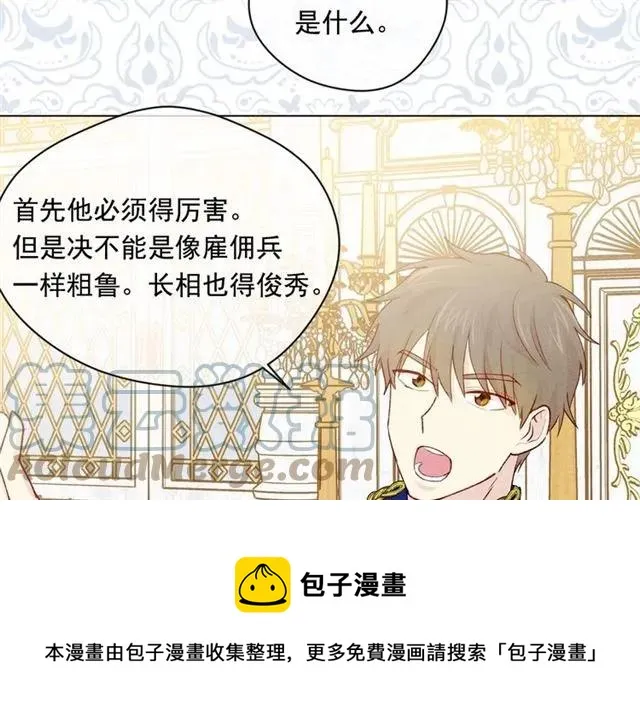 第55话 情侣手机？ 第45页