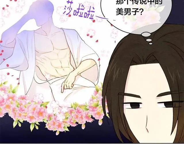 第55话 情侣手机？ 第47页