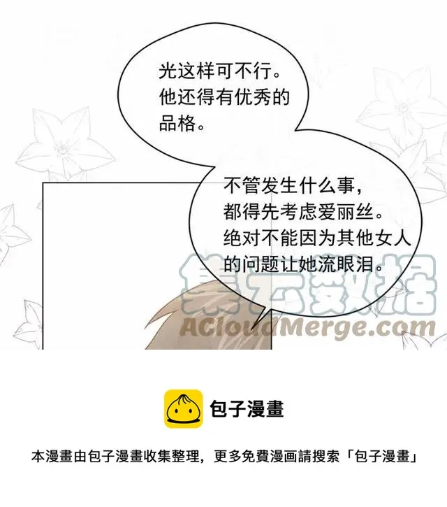 第55话 情侣手机？ 第49页