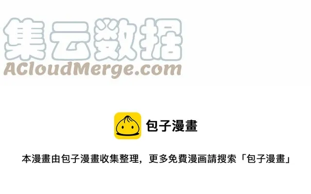 第55话 情侣手机？ 第53页
