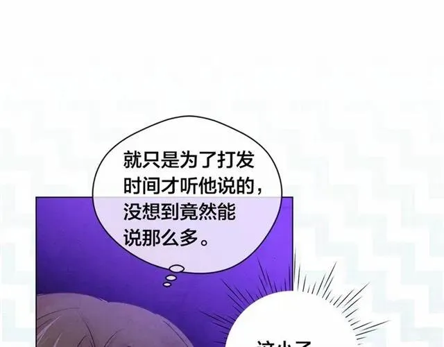 第55话 情侣手机？ 第54页