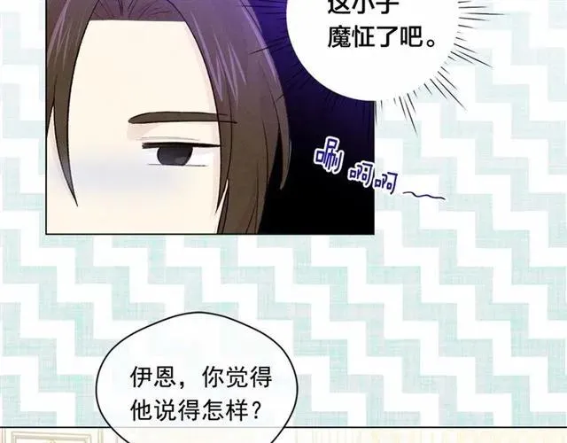 第55话 情侣手机？ 第55页
