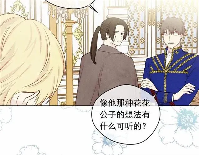 第55话 情侣手机？ 第56页