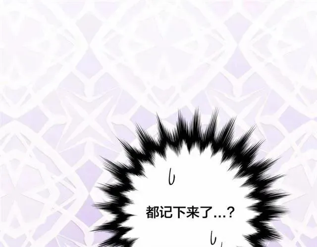 第55话 情侣手机？ 第60页