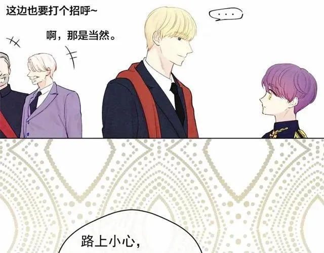 第55话 情侣手机？ 第82页