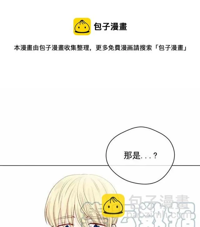 第55话 情侣手机？ 第101页