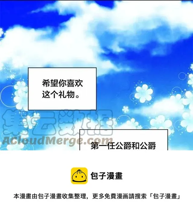 第55话 情侣手机？ 第105页