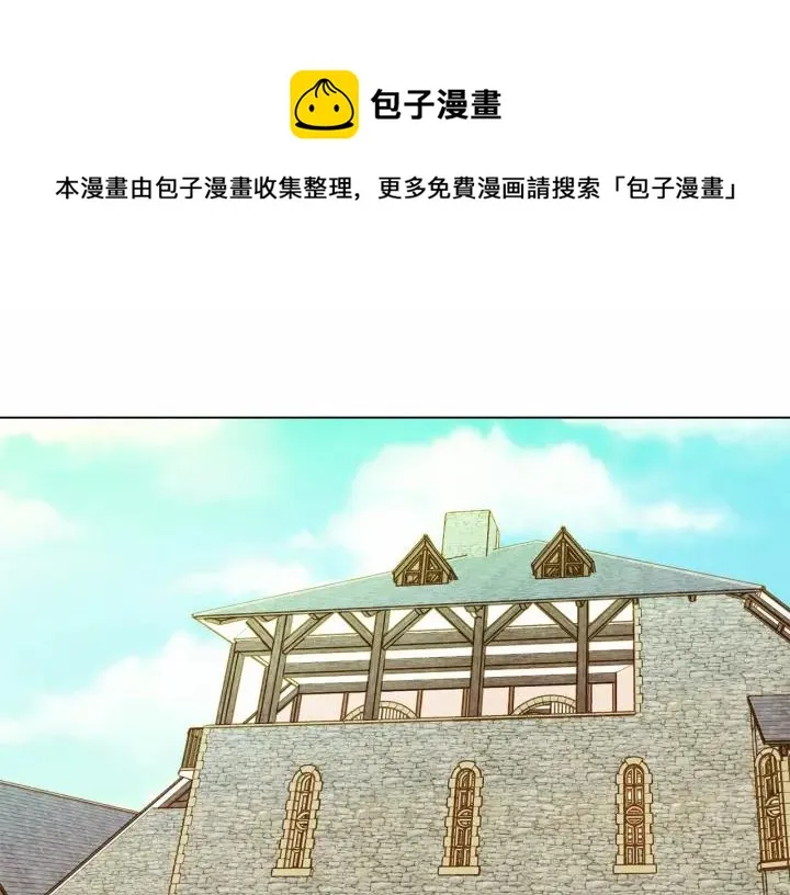 第一季完结 等你告白 第5页