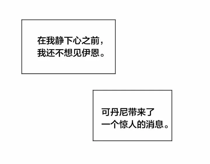 第一季完结 等你告白 第8页