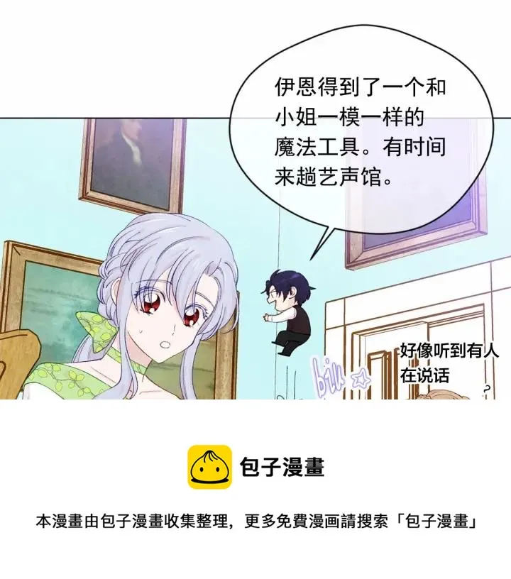第一季完结 等你告白 第9页