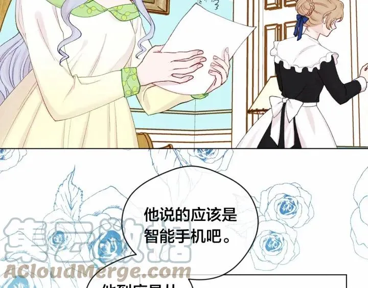 第一季完结 等你告白 第10页