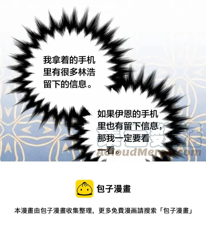 第一季完结 等你告白 第13页