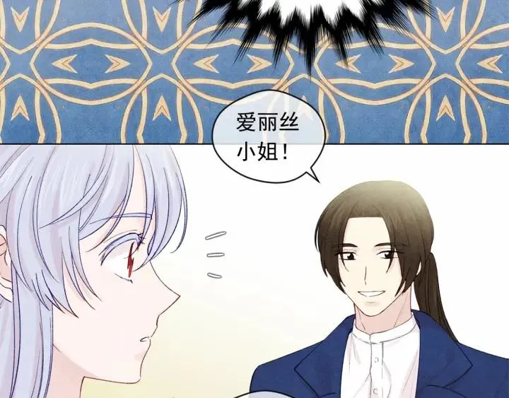 第一季完结 等你告白 第14页