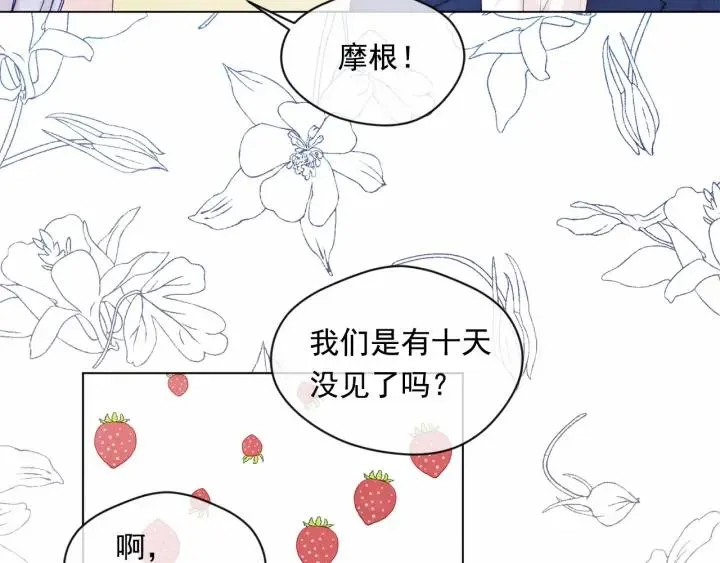 第一季完结 等你告白 第15页