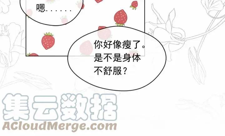第一季完结 等你告白 第16页