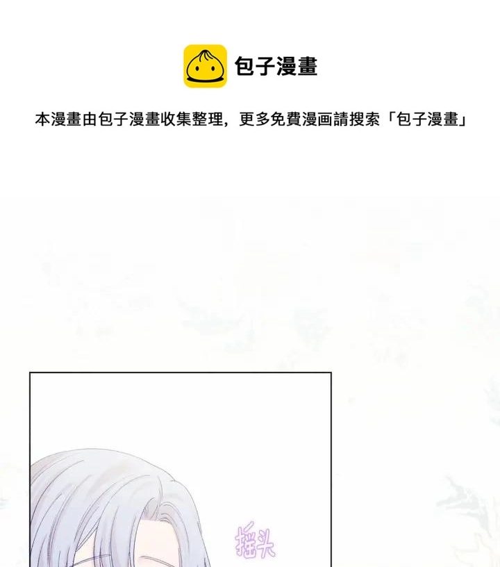 第一季完结 等你告白 第17页