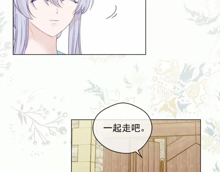 第一季完结 等你告白 第18页