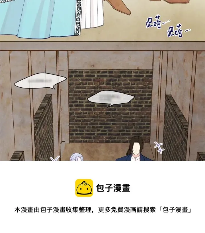 第一季完结 等你告白 第21页