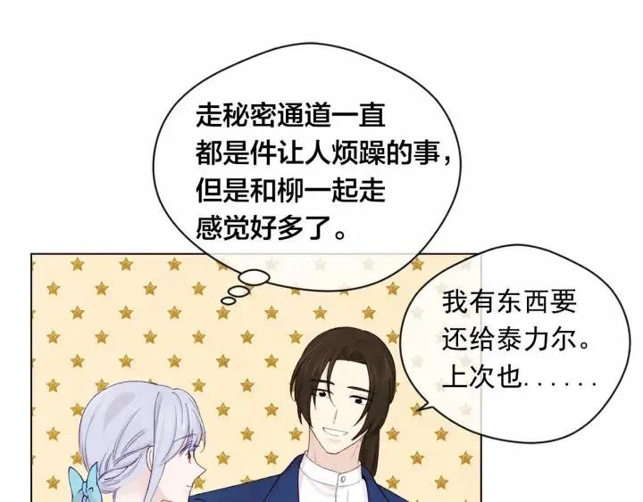第一季完结 等你告白 第24页