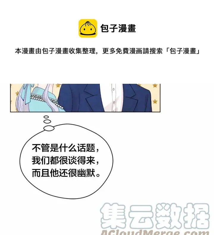 第一季完结 等你告白 第25页