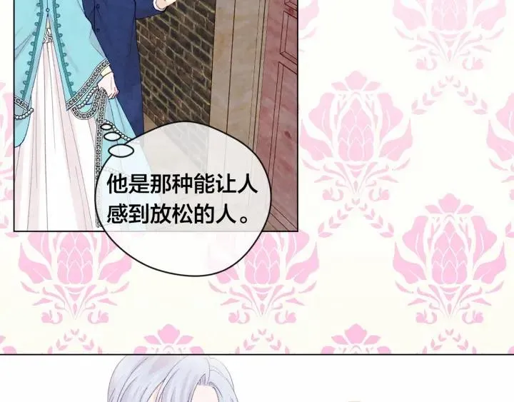 第一季完结 等你告白 第27页