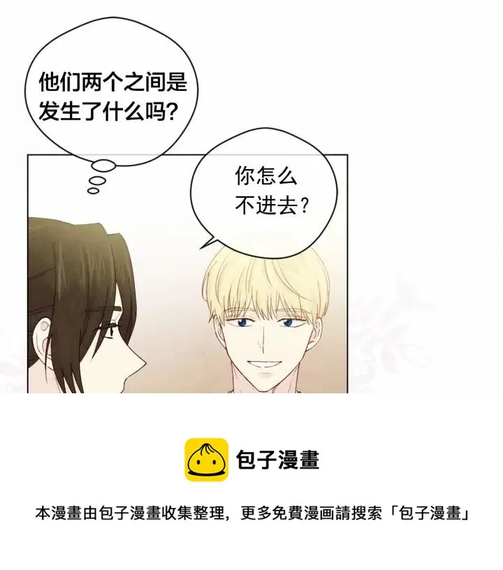 第一季完结 等你告白 第33页