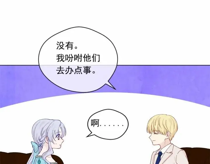 第一季完结 等你告白 第51页