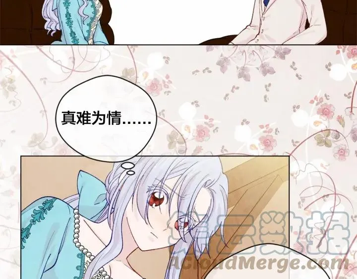 第一季完结 等你告白 第52页