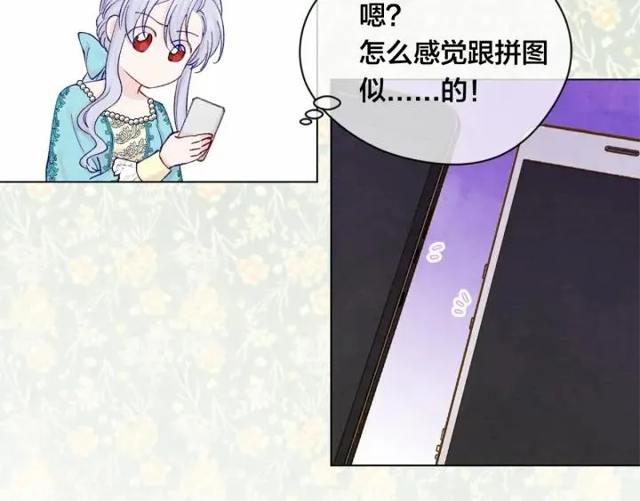 第一季完结 等你告白 第62页