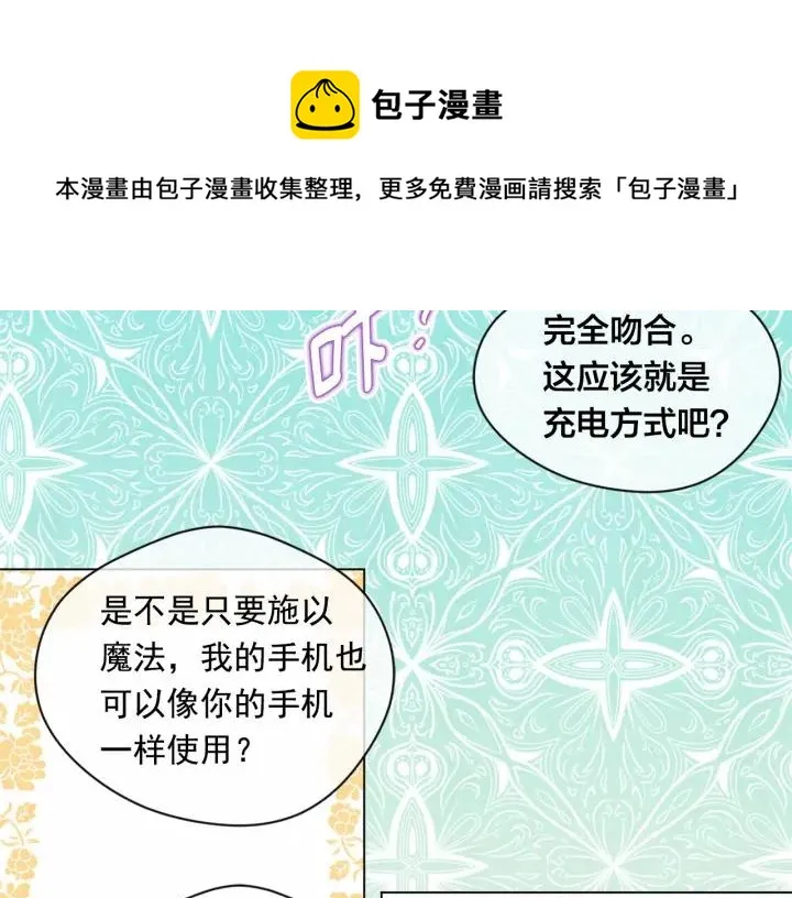 第一季完结 等你告白 第65页