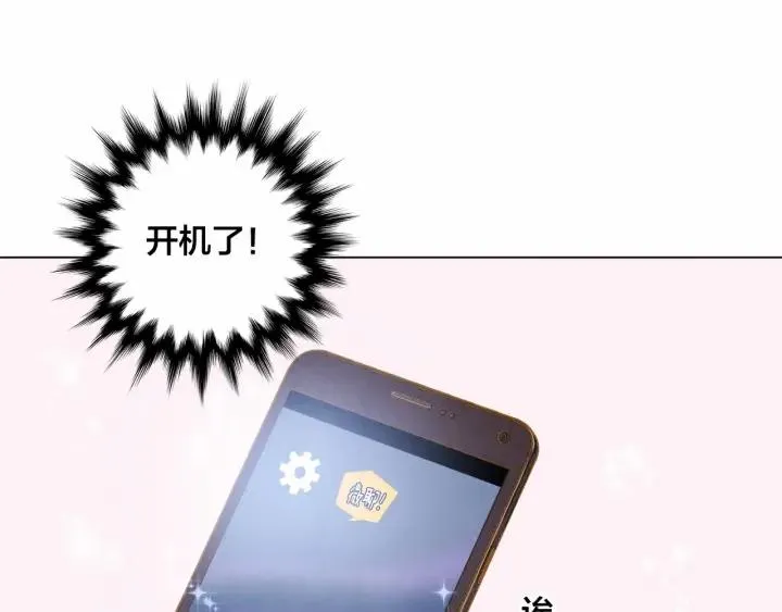 第一季完结 等你告白 第68页