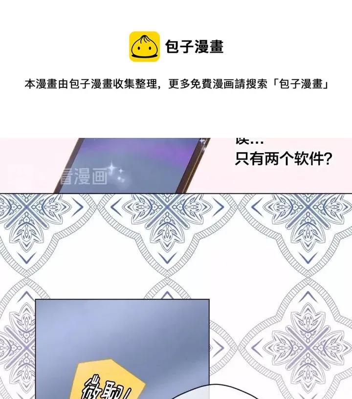 第一季完结 等你告白 第69页