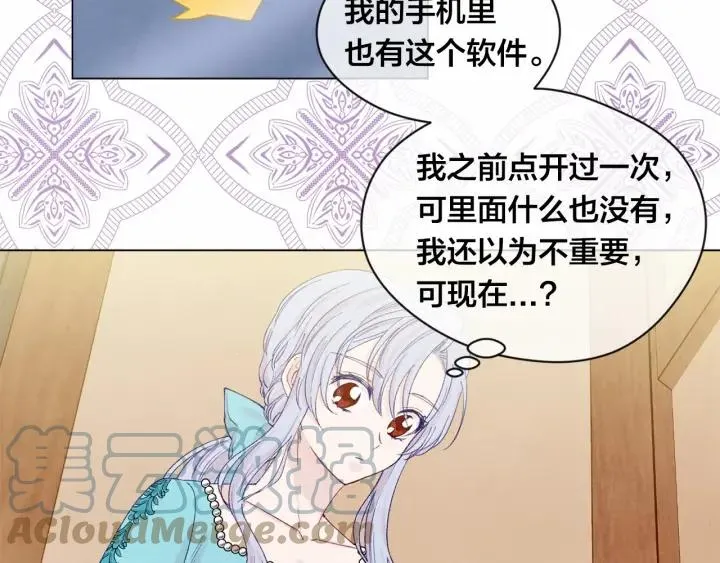 第一季完结 等你告白 第70页