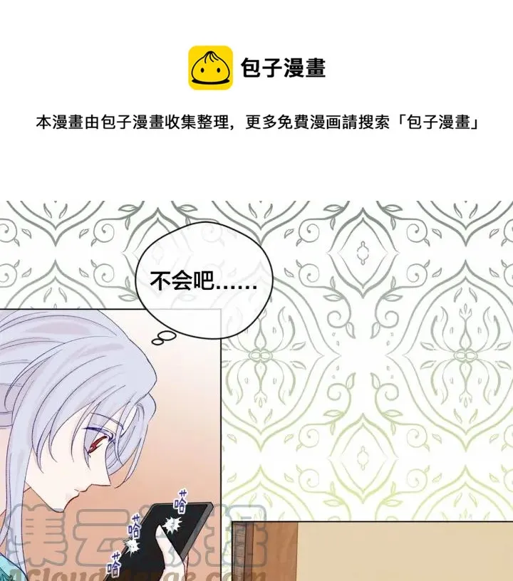 第一季完结 等你告白 第73页