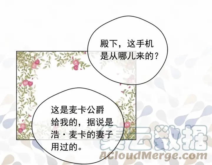 第一季完结 等你告白 第76页