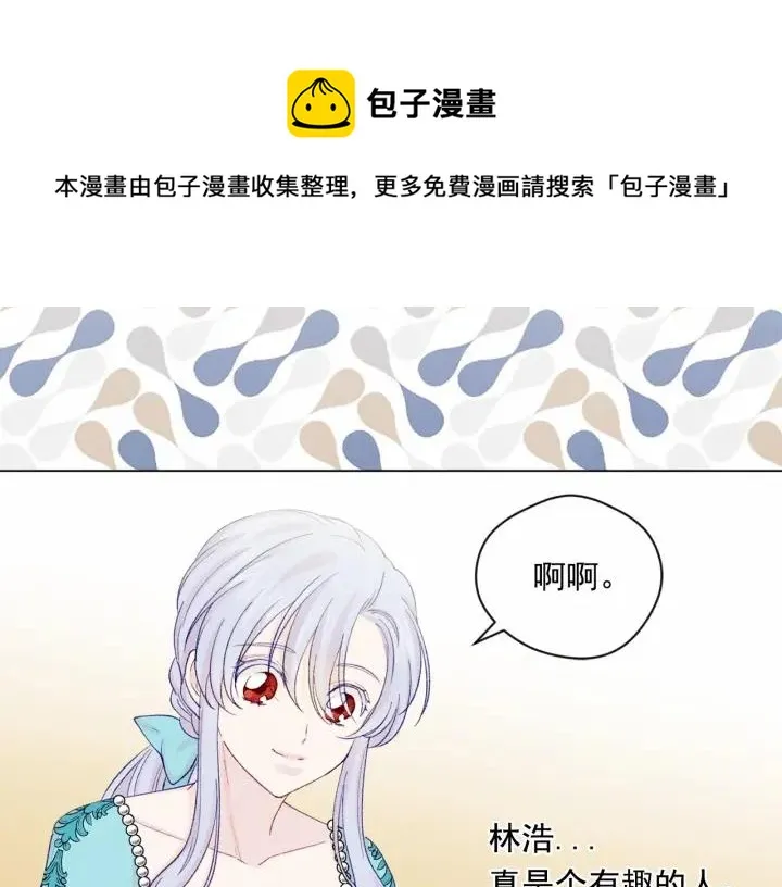 第一季完结 等你告白 第77页
