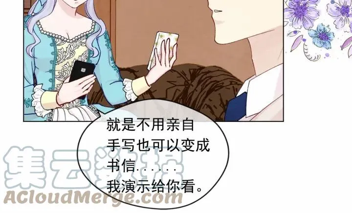 第一季完结 等你告白 第79页
