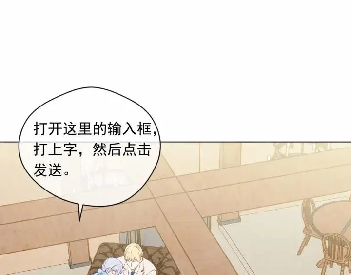 第一季完结 等你告白 第80页