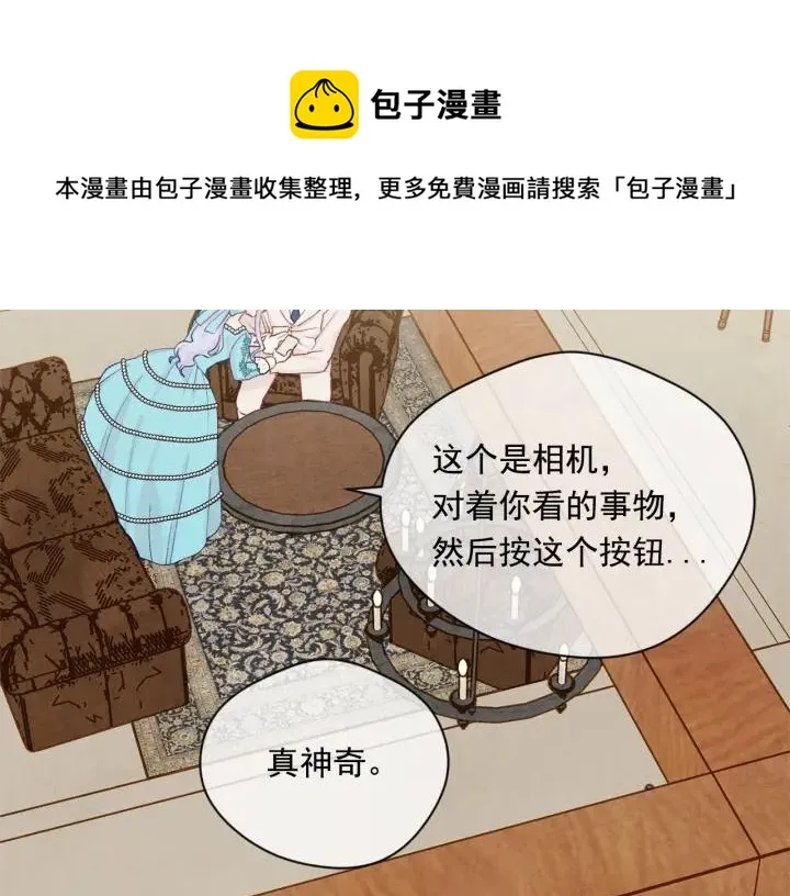 第一季完结 等你告白 第81页