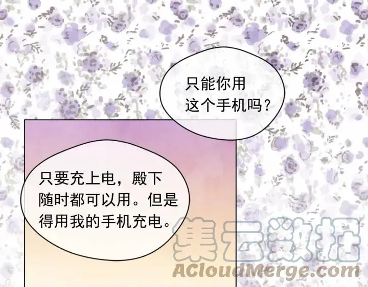 第一季完结 等你告白 第82页