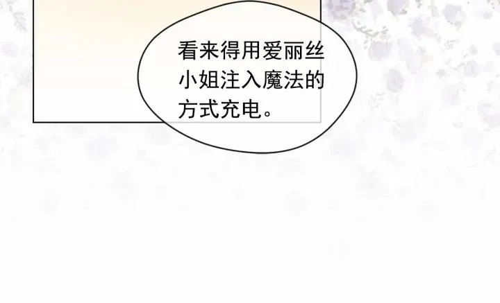 第一季完结 等你告白 第83页