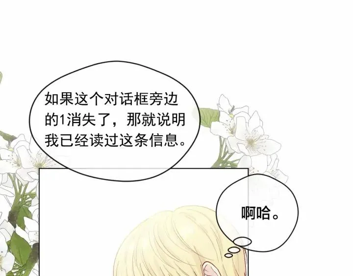 第一季完结 等你告白 第84页