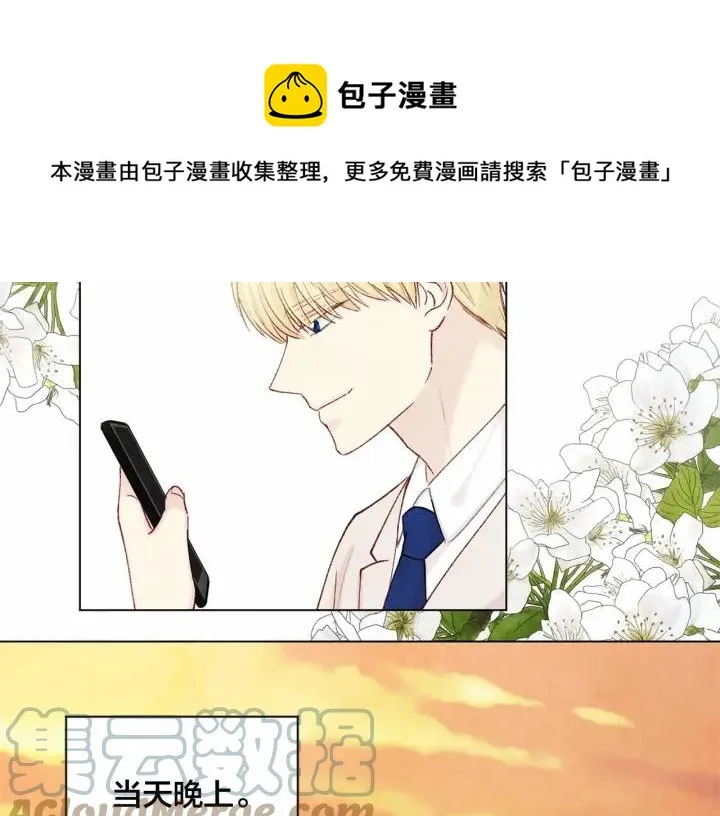 第一季完结 等你告白 第85页