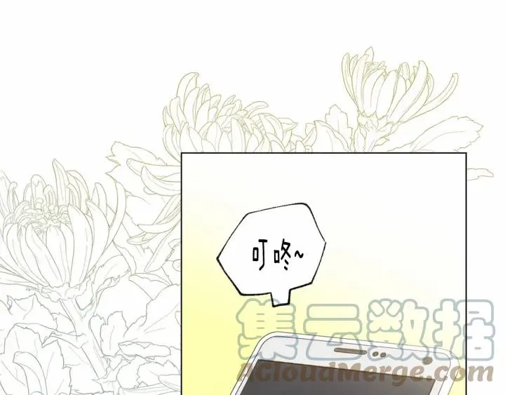 第一季完结 等你告白 第88页