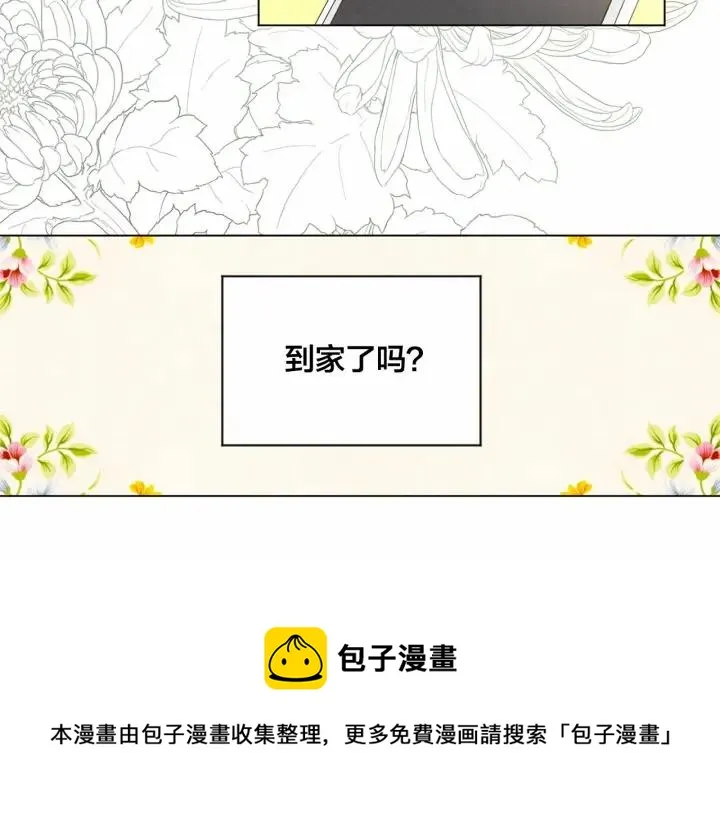 第一季完结 等你告白 第89页